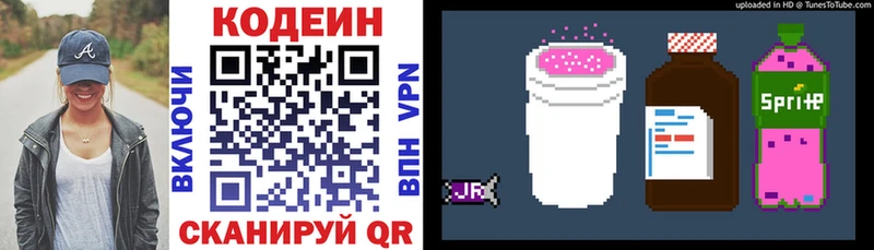 Кодеин напиток Lean (лин) наркотики МЕГА ССЫЛКА Ясный