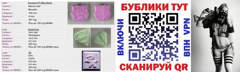 Экстази таблы купить наркотики цена Ясный