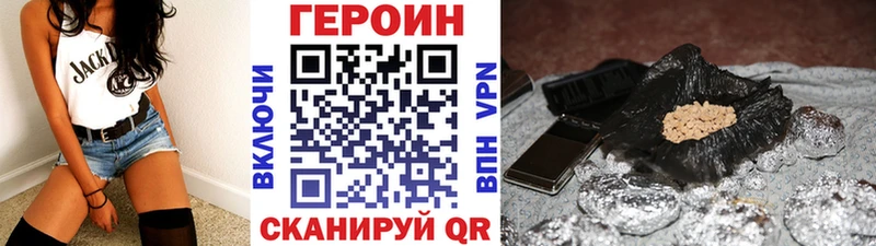 Героин белый  купить   Ясный 