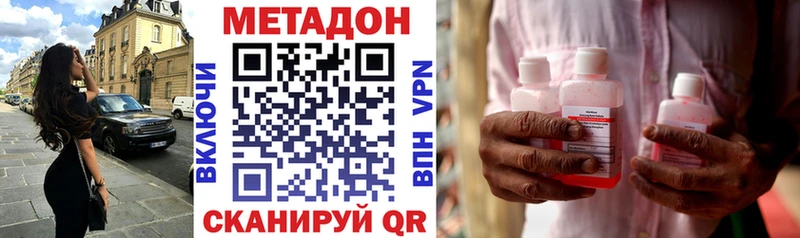 Метадон кристалл Ясный