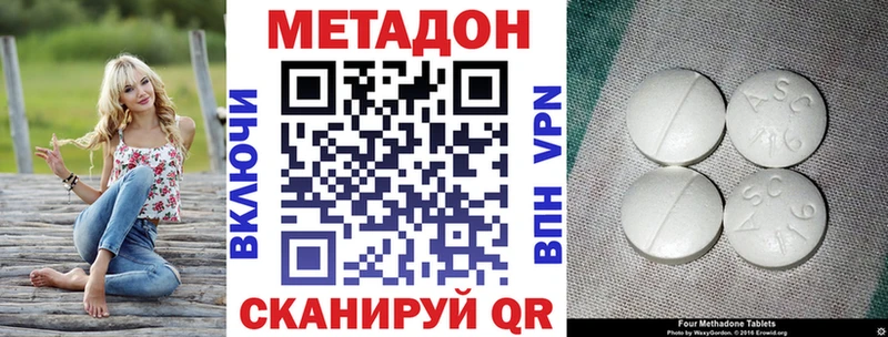 где продают   Ясный  МЕТАДОН VHQ 